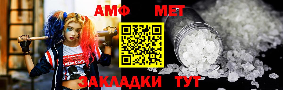 Тосно  Амфетамин  Вход с VPN  Amphetamine Розовый 