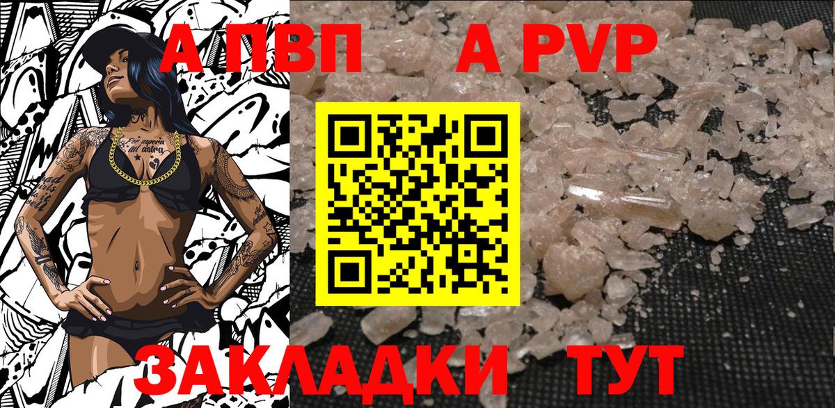 Альфа ПВП мука  Альфа ПВП СК  Вход с VPN  Alpha PVP СК КРИС  Тосно 