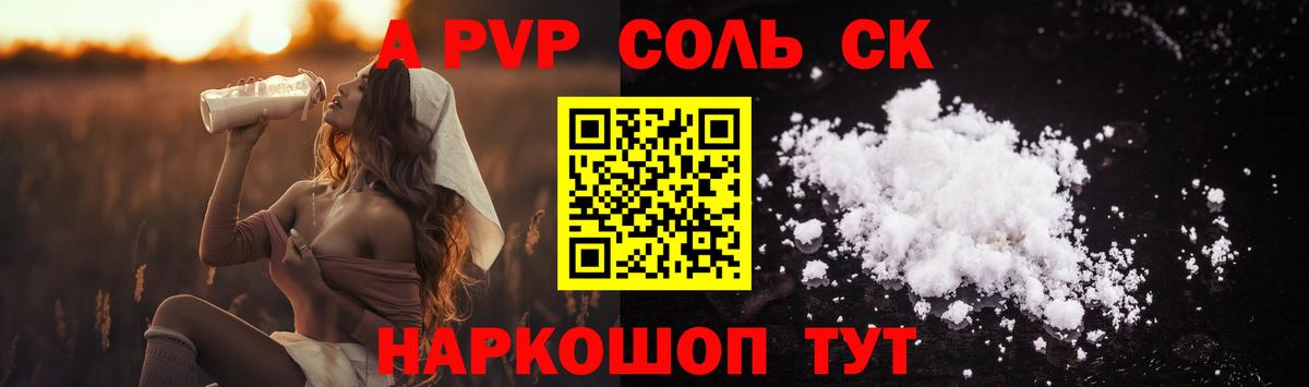 Alpha-PVP Соль  Alpha PVP  купить  сайты  Alpha PVP СК  Тосно  A PVP VHQ 