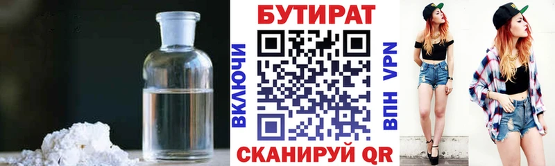 цена наркотик  Тосно  Бутират оксибутират 