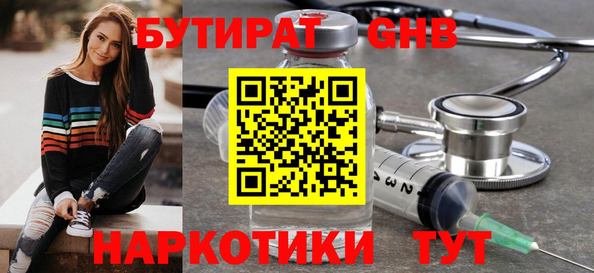 БУТИРАТ BDO 33%  Бутират  Тосно 