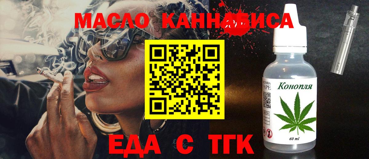 Тосно  Cannafood марихуана  Вход с VPN 