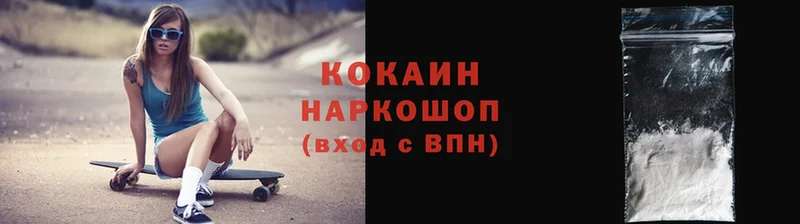 что такое наркотик  Тосно  Cocaine 97% 