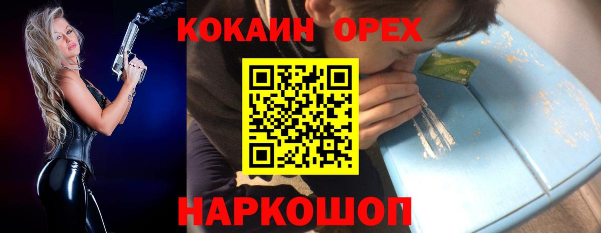 COCAIN Fish Scale Тосно