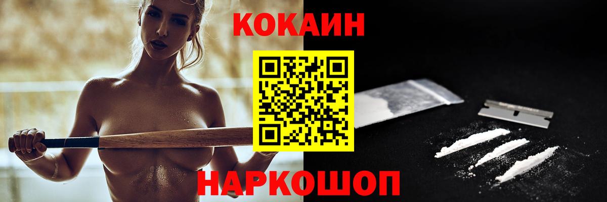 КОКАИН VHQ  КОКАИН 97%  Тосно 