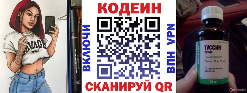 Кодеиновый сироп Lean напиток Lean (лин)  Тосно 