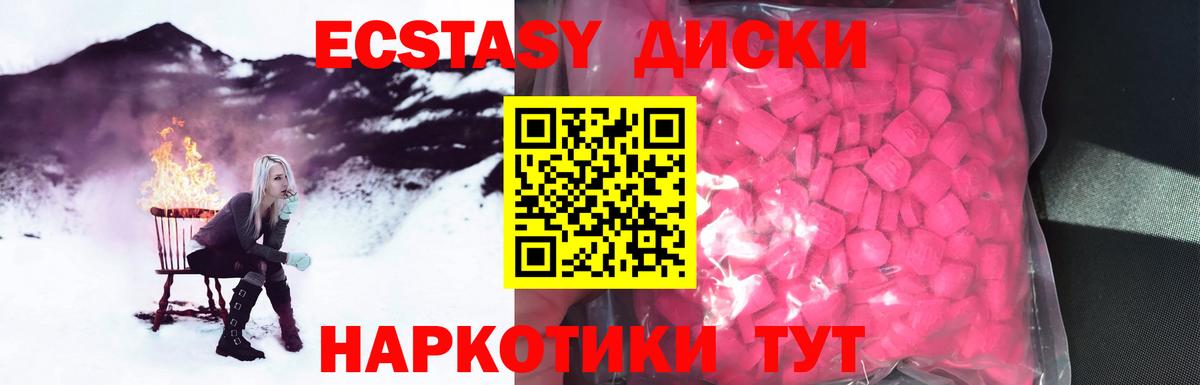 Тосно  ЭКСТАЗИ ешки  Экстази mix  Вход с VPN 