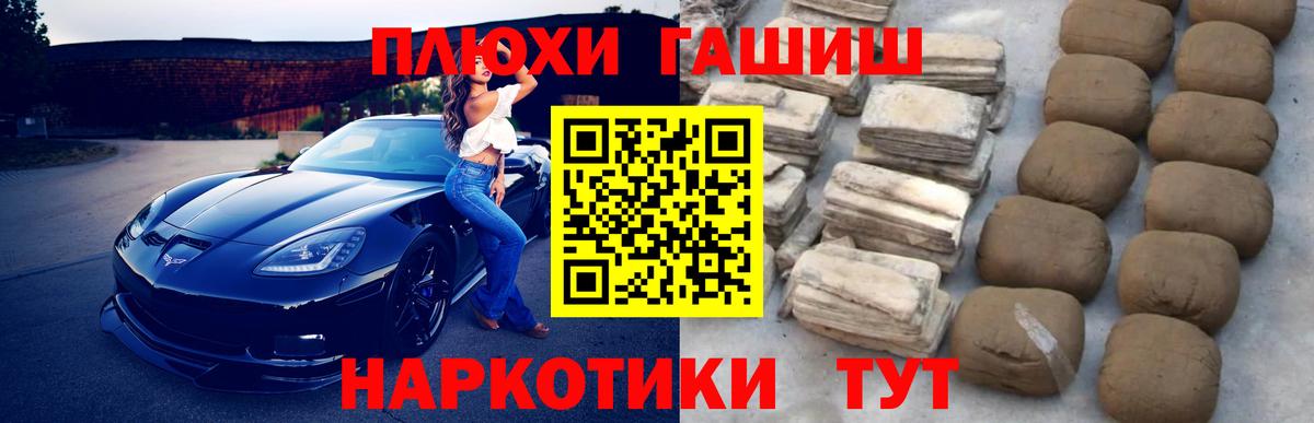 Тосно  ГАШИШ гарик  Вход с VPN 