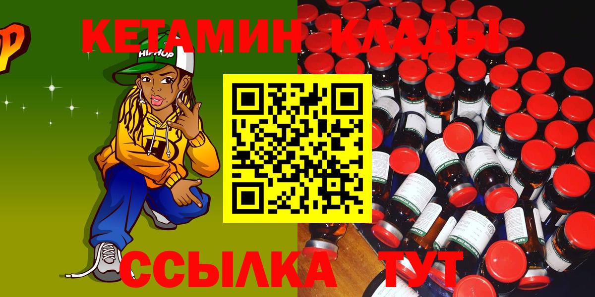 Кетамин VHQ  Вход с VPN  КЕТАМИН VHQ  Тосно 