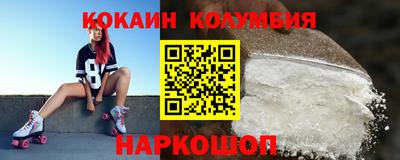 кокаин колумбия Балашиха