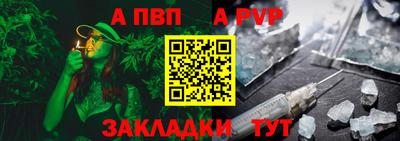 стафф Балахна