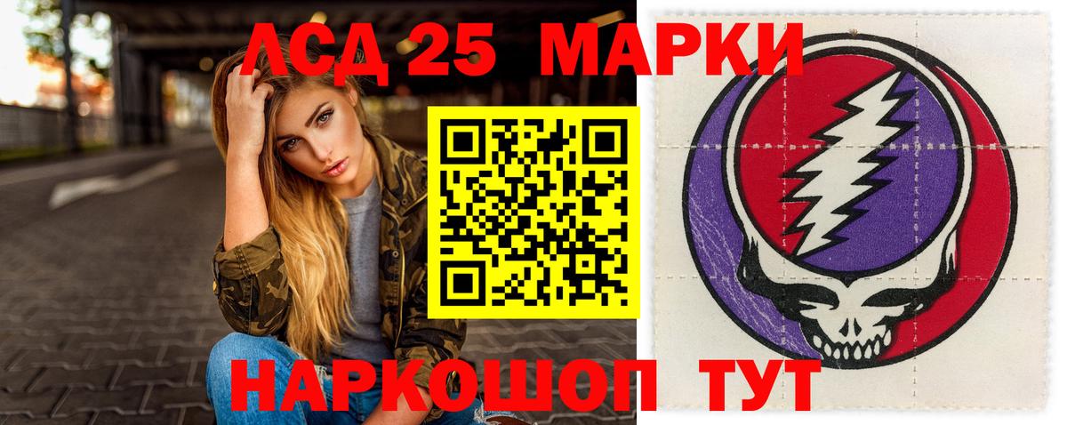 LSD-25 экстази кислота Тосно