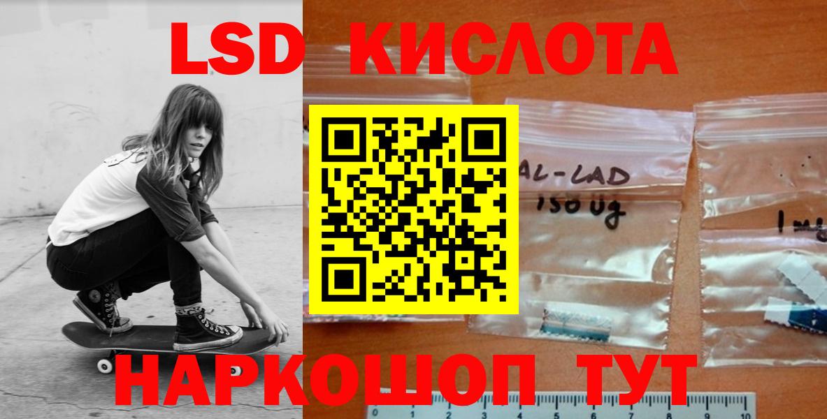 LSD-25 экстази ecstasy  Вход с VPN  ссылка на мегу ССЫЛКА  Тосно  ЛСД экстази кислота 