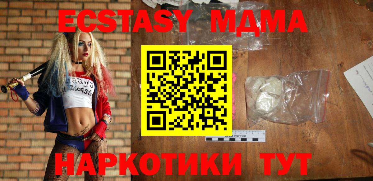 МДМА crystal Тосно