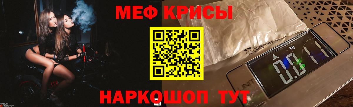 Тосно  Мефедрон кристаллы  МЯУ-МЯУ  Вход с VPN 