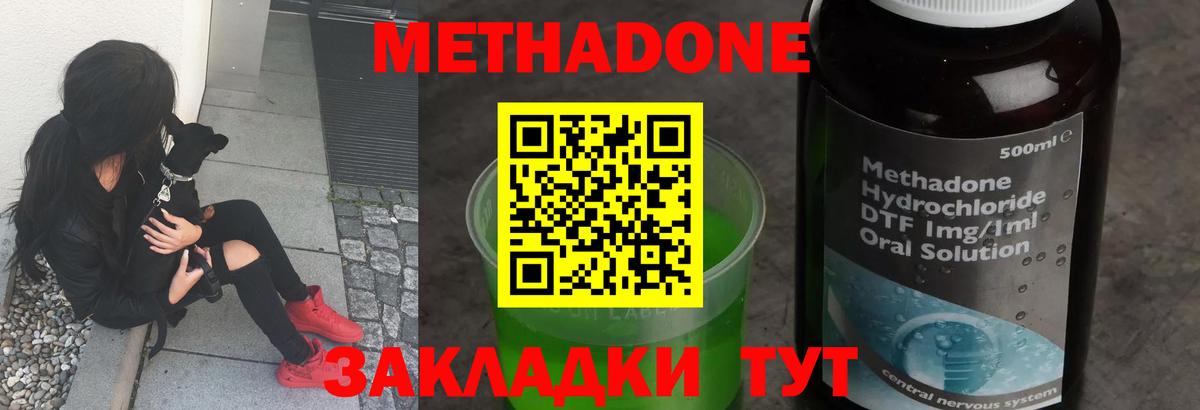 KRAKEN зеркало  МЕТАДОН мёд  Тосно  Вход с VPN  МЕТАДОН белоснежный 