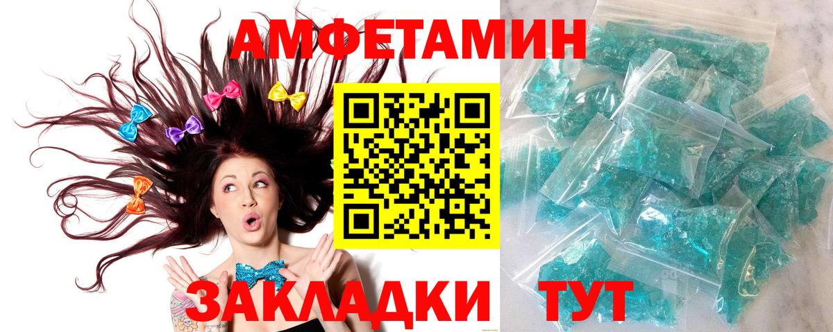 Первитин кристалл  Первитин кристалл  Вход с VPN  Тосно 