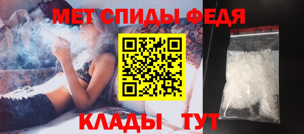 Метамфетамин мет  Тосно 