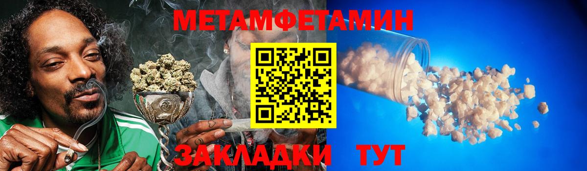 МЕТАМФЕТАМИН витя Тосно