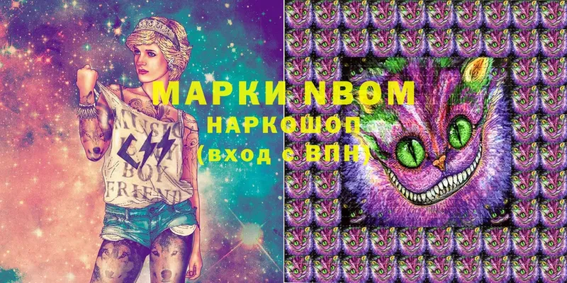 Марки NBOMe 1,8мг  где купить   Тосно 