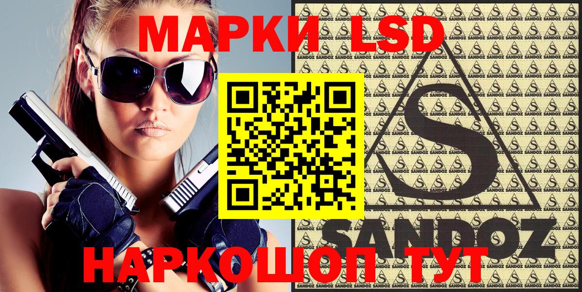 Тосно  Марки 25I-NBOMe 1,5мг  что такое наркотик  Вход с VPN  Наркотические марки 