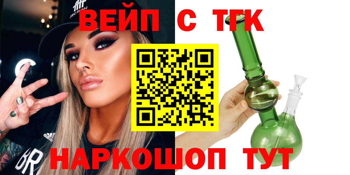 ТГК THC oil  Дистиллят ТГК вейп  Тосно 